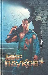 Николай Романецкий - Найденыш