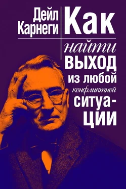 Дейл Карнеги Как найти выход из любой конфликтной ситуации обложка книги