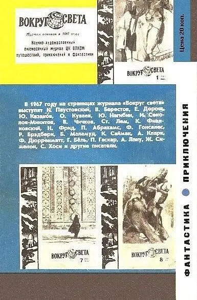Примечания 1 Вермут 2 Час помексикански это значит чуть раньше или - фото 55