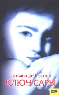 Татьяна Росней Ключ Сары обложка книги