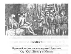 Круглый человечек и шалуны Прыжок КарКар Жираф и Макака Больной ел Круглый - фото 9