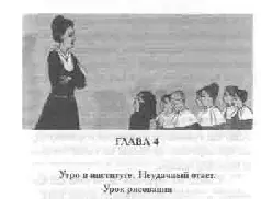 Утро в институте Неудачный ответ Урок рисования Молились девочки в большой - фото 10