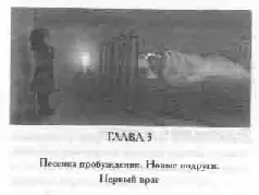 Песенка пробуждения Новые подруги Первый враг Лишь только гжа Бранд - фото 8