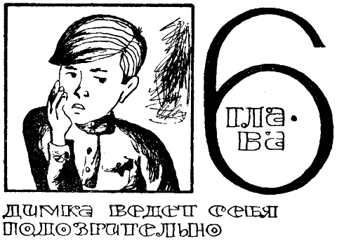 К началу первого урока Серега не пришел Несколько минут ребята еще надеялись - фото 8