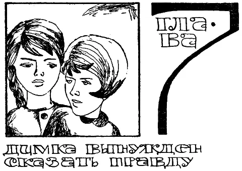 Солнце скатилось за крыши Даже редкие желтые листья на верхушках деревьев не - фото 9