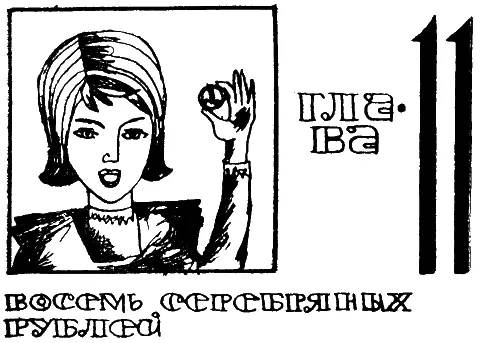 Всетаки великим фантазером и выдумщиком был Профессор Большую комнату в - фото 13