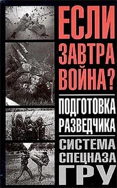 Федор Заруцкий Подготовка разведчика - система спецназа ГРУ обложка книги