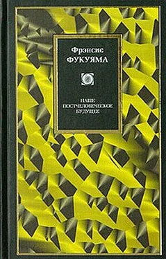 Фрэнсис Фукуяма Наше постчеловеческое будущее: Последствия биотехнологической революции обложка книги