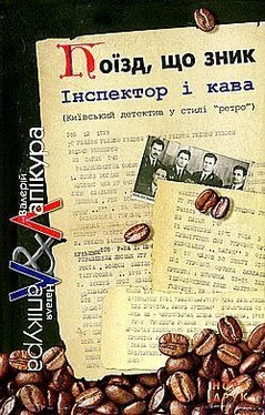 Валерій Лапікура Покійник «по-флотському» обложка книги