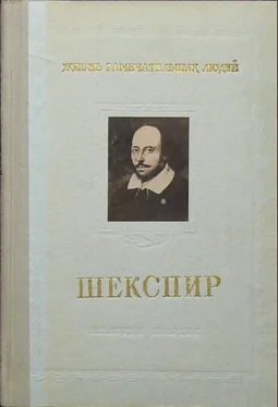 Михаил Морозов Шекспир обложка книги