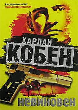 Харлан Кобен Невиновен обложка книги