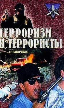 Константин Жаринов Терроризм и террористы. Справочник обложка книги