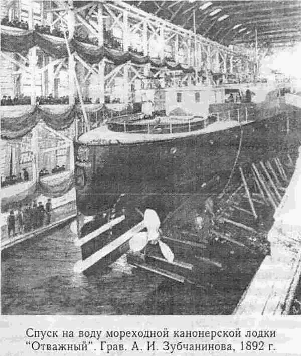 С 1882 года под руководством Главного начальника флота и Морского Ведомства - фото 11