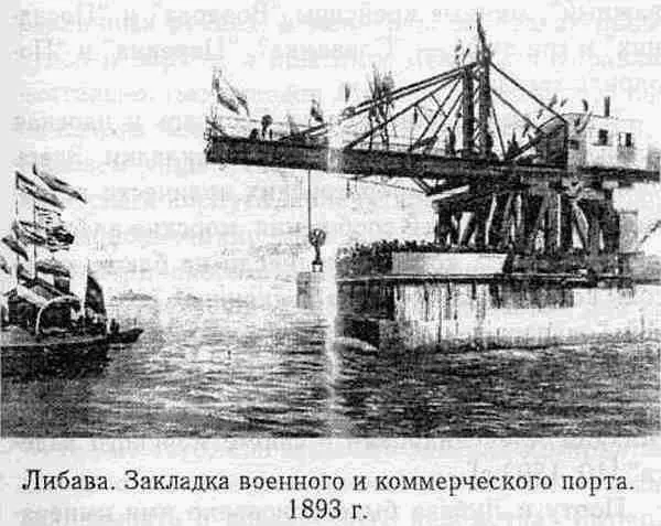 Несмотря на наличие оппозиции великий князь Алексей Александрович настоял на - фото 13