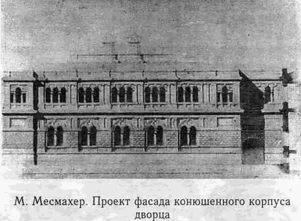 Одновременно с выполнением проекта главного здания Месмахер исполнил проекты - фото 28