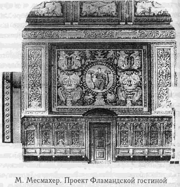 Следующая за Китайской комната именуется в описи Малой гостиной но на плане А - фото 35