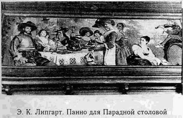 А Н Бенуа вспоминал что баронская воспитанность проявлялась в его - фото 42
