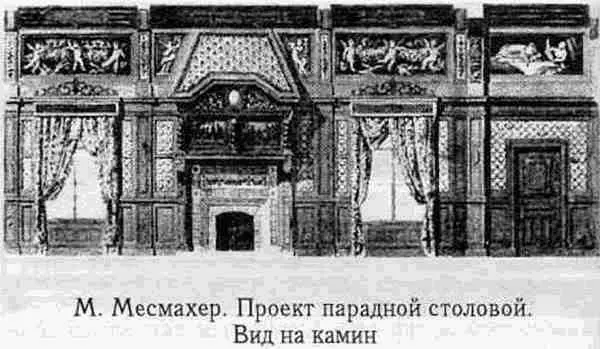 Представляется что многофигурные стенные панно Липгарта значительно ухудшили и - фото 43