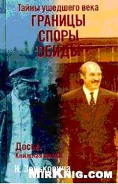 Николай Зенькович Тайны ушедшего века. Границы. Споры. Обиды обложка книги