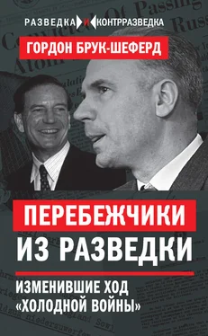 Гордон Брук-Шеферд Перебежчики из разведки. Изменившие ход «холодной войны» обложка книги