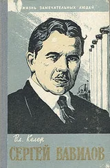 Владимир Келер - Сергей Вавилов