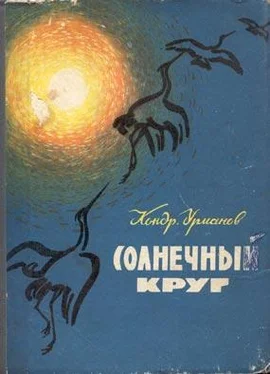 Кондратий Урманов Золотое время обложка книги
