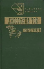 Джозефина Тэй - Загадочные события во Франчесе