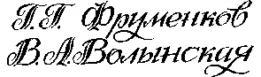 Архангельск СевероЗападное книжное издательство 1986 ВВЕДЕНИЕ В 1825 году - фото 1