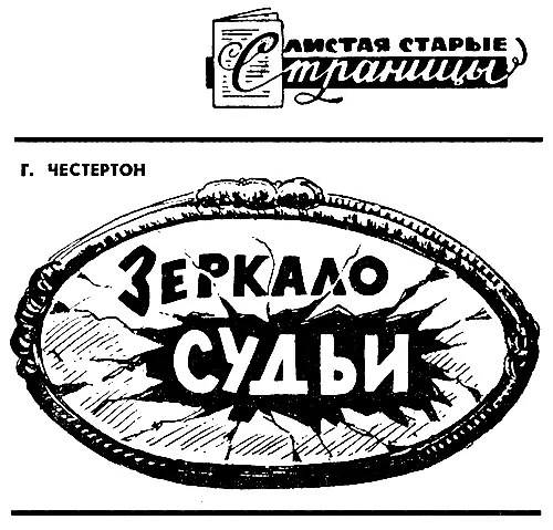 Джеймс Бэгшоу и Уилфрид Эндерхилл были старыми друзьями они любили бродить - фото 29
