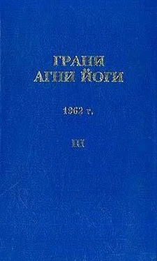 Борис Абрамов Грани Агни Йоги (Том III) обложка книги