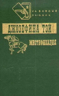 Джозефина Тэй Мистификация. Загадочные события во Франчесе обложка книги