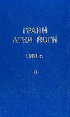 Борис Абрамов Грани Агни Йоги (Том II) обложка книги