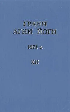 Борис Абрамов Грани Агни Йоги (Том XII) обложка книги