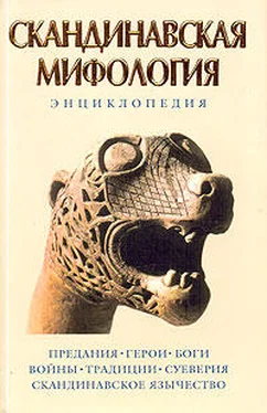 Кирилл Королев Скандинавская мифология. Энциклопедия обложка книги