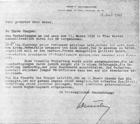 12 июля 1961 года Глубокоуважаемый господин Мадер Отвечаю на Ваши вопросы - фото 3