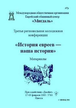 Вячеслав Лихачев Ревизионизм холокоста обложка книги