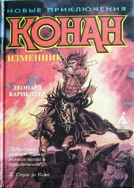 Леонард Карпентер Конан – изменник обложка книги