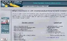 Союз свободных электриков httpelectromasterruИзвестный и очень - фото 3