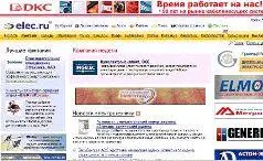 Электротехнический рынок России и СНГ httpwwwelecru Очень серьезный - фото 5