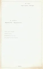 Журнал - В рожу! №1