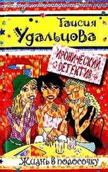Галина Гордиенко - Жизнь в полосочку