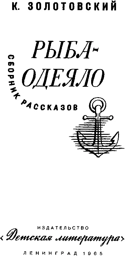 Секретный узел В пору детства и юности когда замыслов у тебя очень много но - фото 1