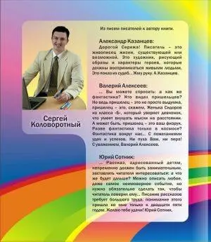 Заговорщики - фото 21