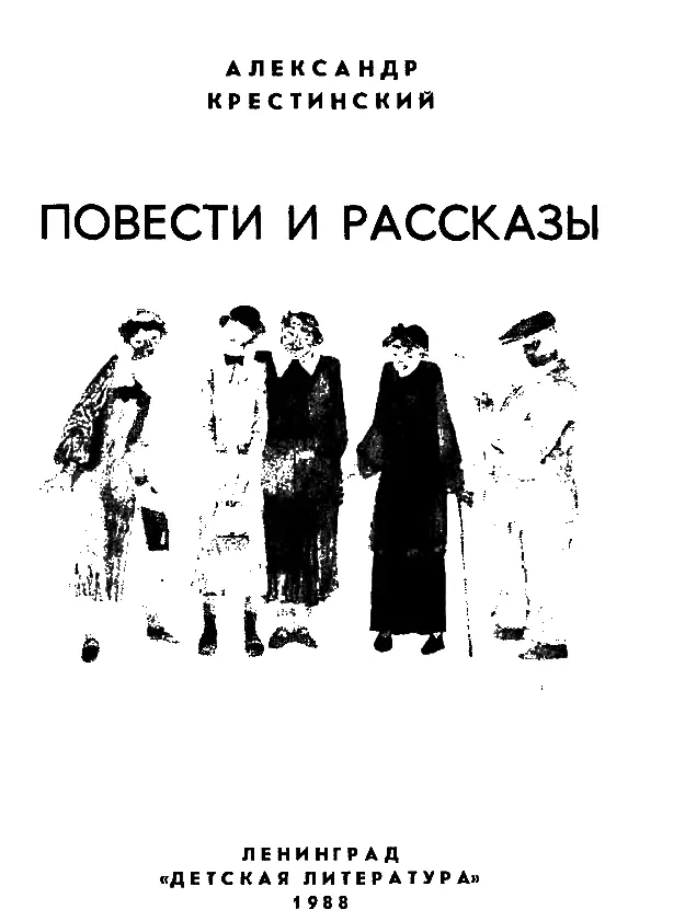 ЗАМЕТКИ СОЧИНИТЕЛЯ Ребят да и взрослых тоже часто занимает вопрос - фото 1