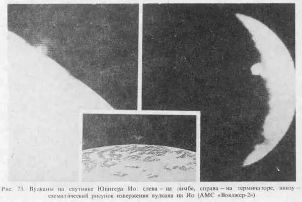 Не исключено что образующиеся в атмосфере Юпитера а также других больших - фото 59
