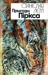 Станіслаў Лем - Альбатрос