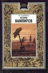 Август Саммерс - История вампиров (Главы 1 и 2)