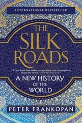 Питер Франкопан - The Silk Roads - A New History of the World