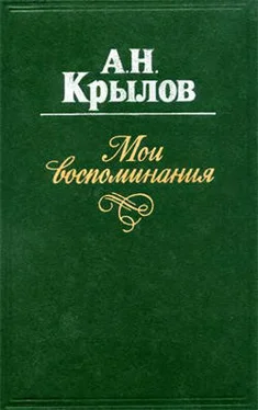 Алексей Крылов Мои воспоминания обложка книги