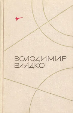 Володимир Владко Твори в п'яти томах. Том II обложка книги